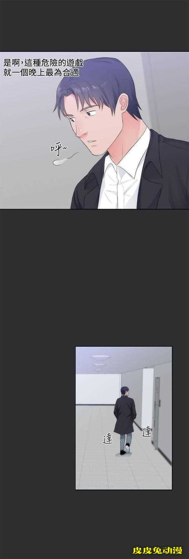 狩猎之路 第8话