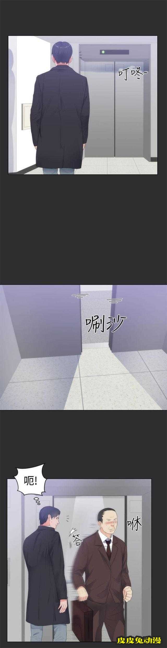 狩猎之路 第8话