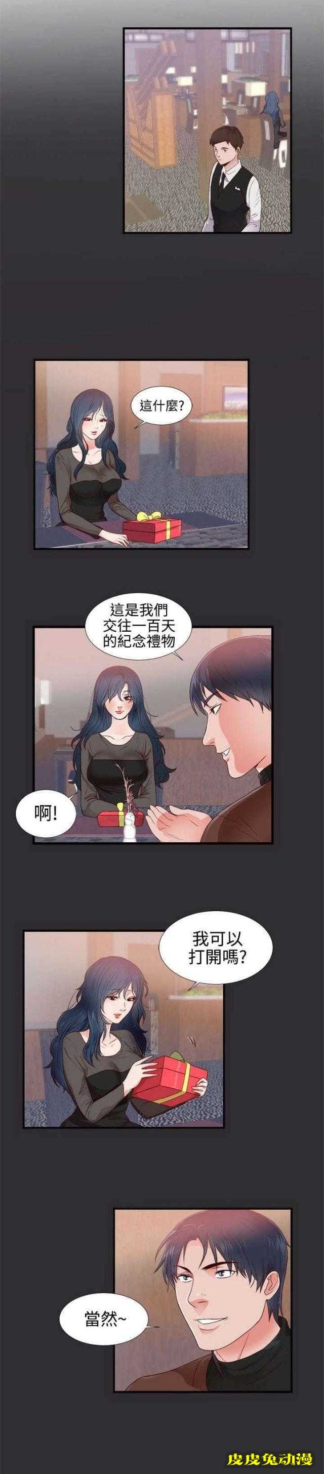 狩猎之路 第3话-皮皮兔动漫