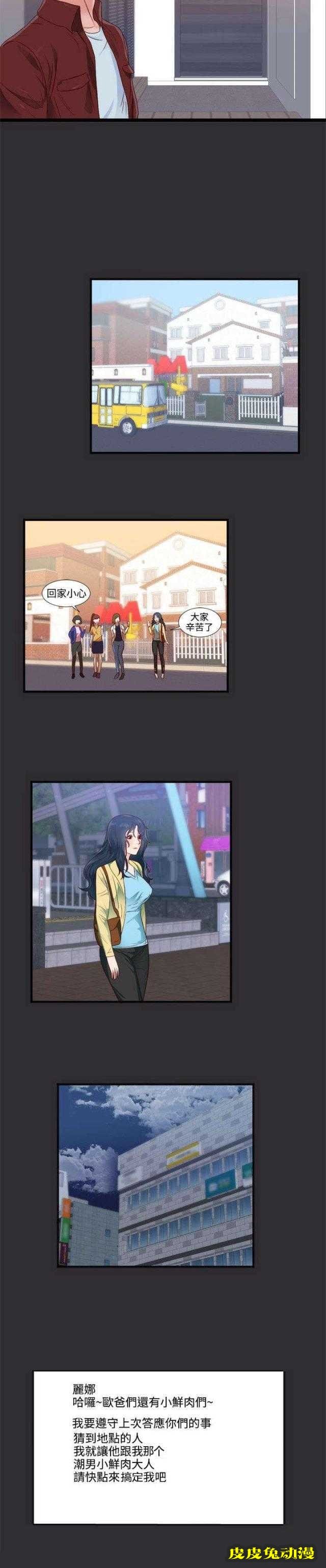 狩猎之路 第3话