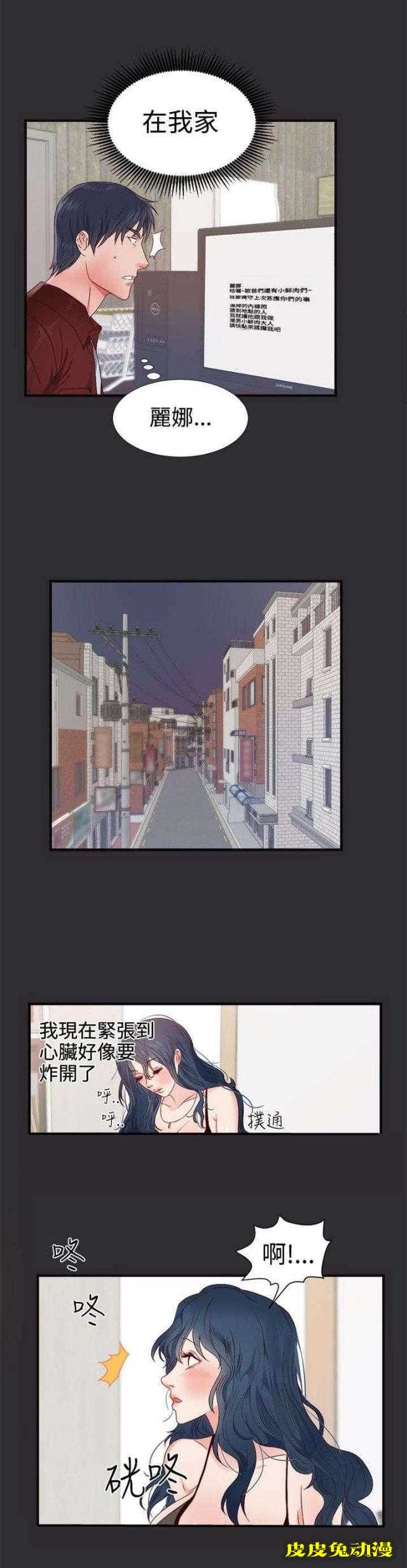 狩猎之路 第3话