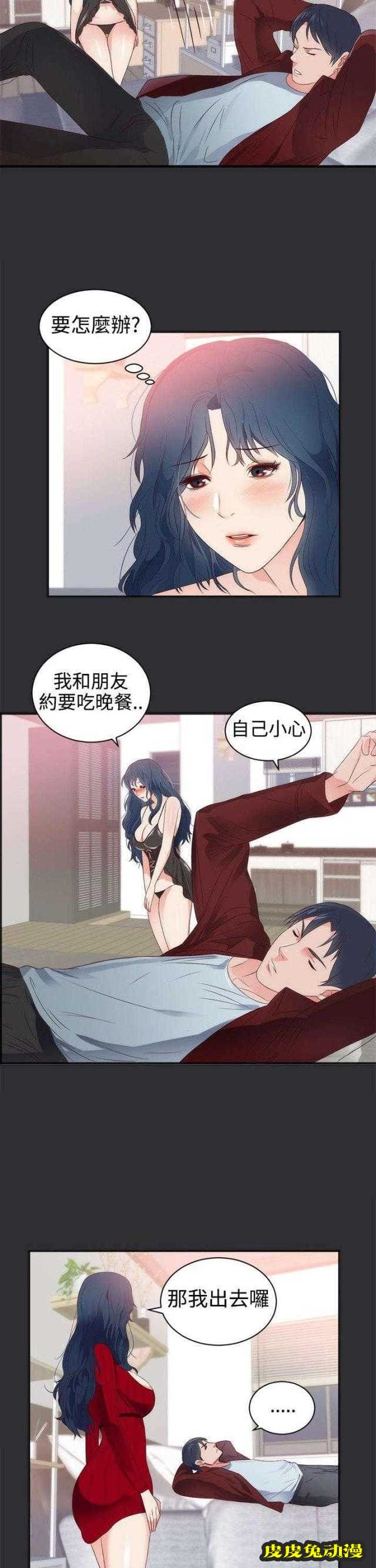 狩猎之路 第3话