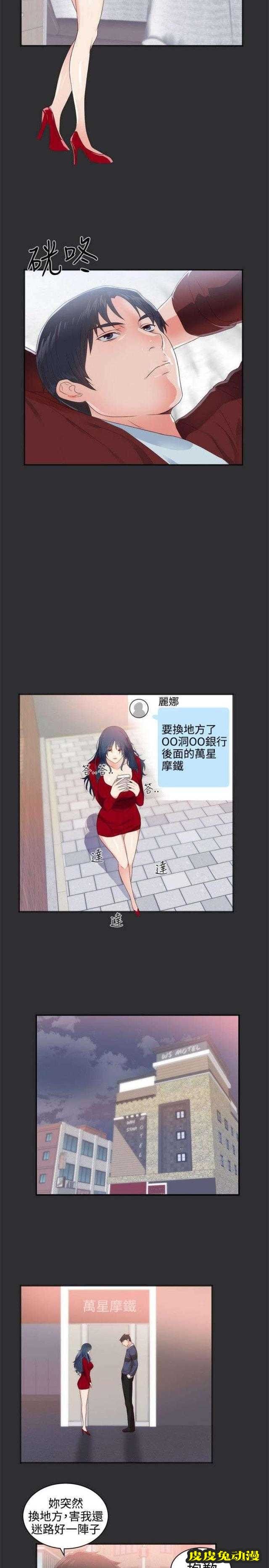 狩猎之路 第3话