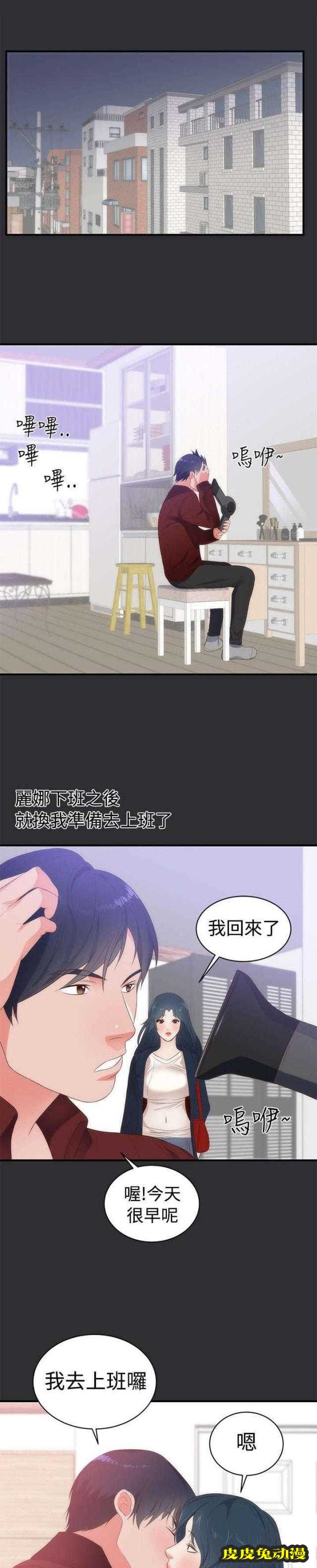 狩猎之路 第2话