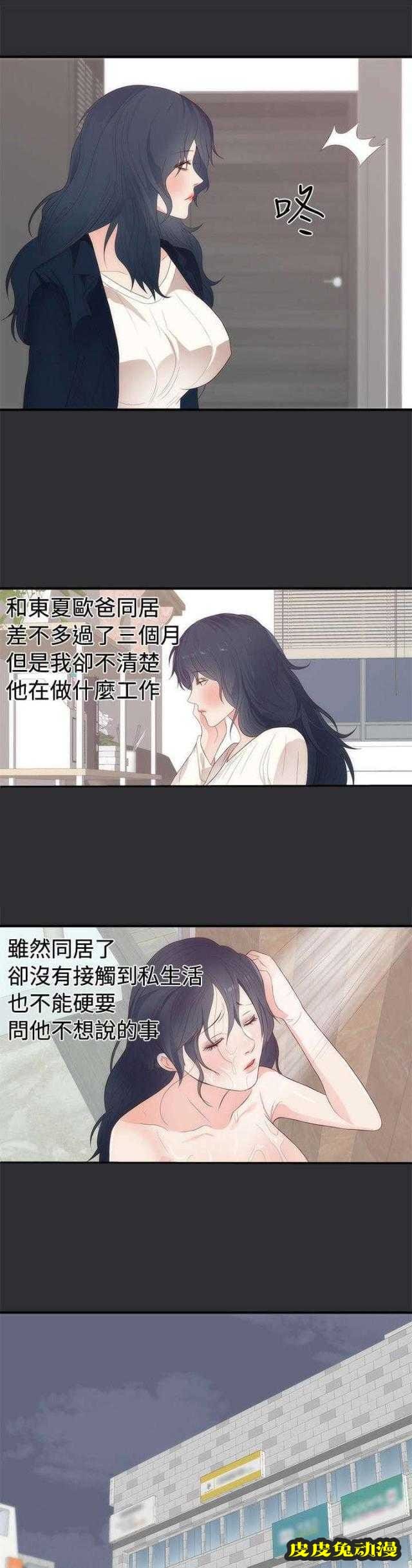 狩猎之路 第2话