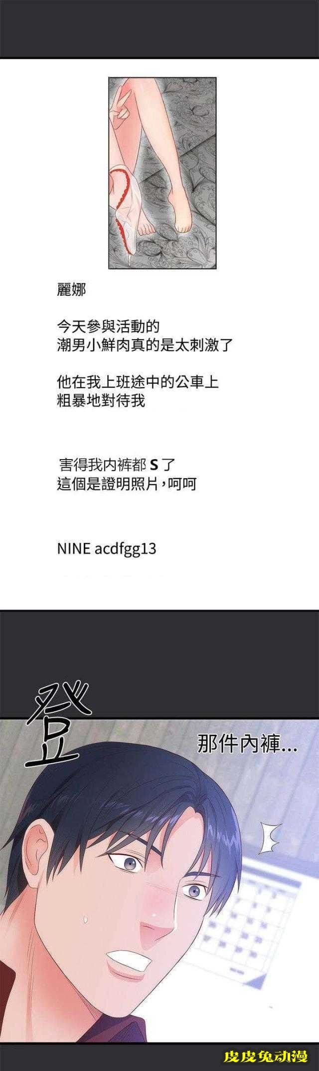 狩猎之路 第2话