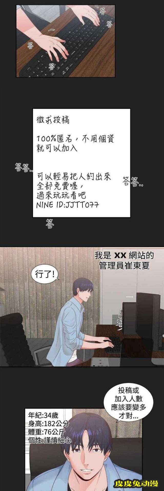 狩猎之路 第1话-皮皮兔动漫