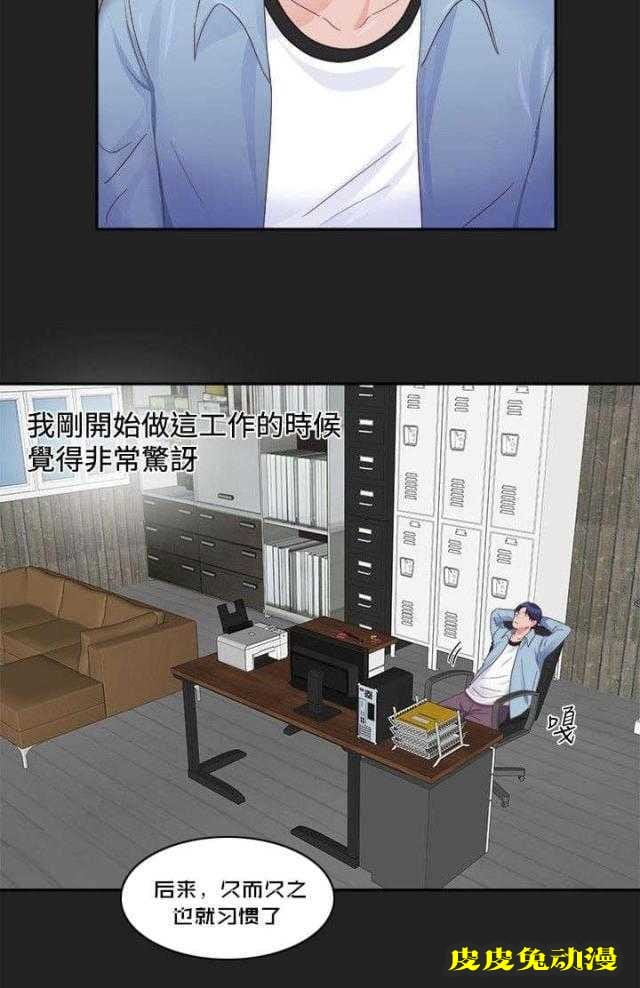 狩猎之路 第1话