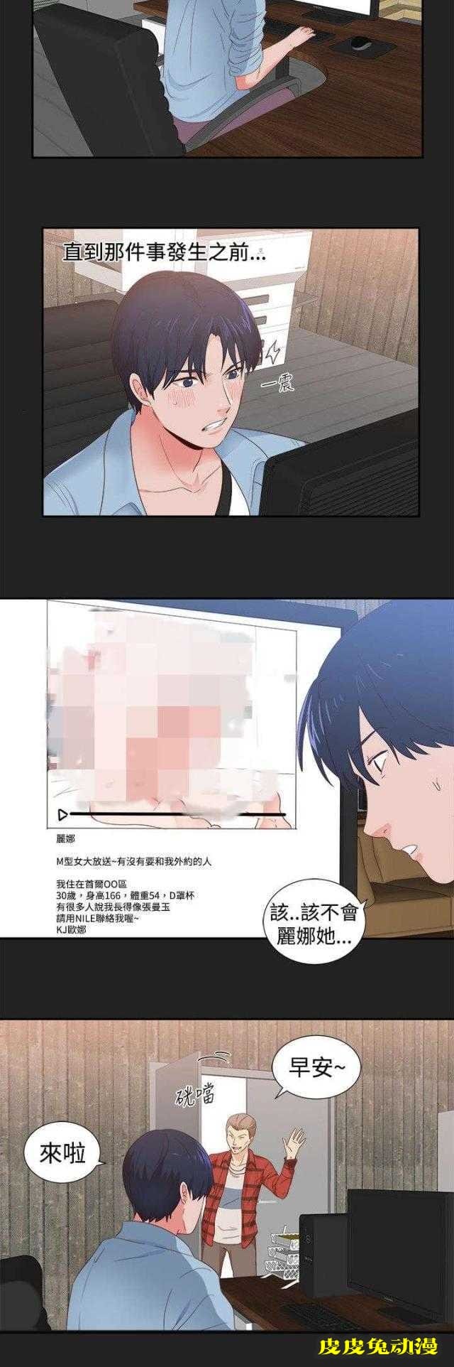 狩猎之路 第1话