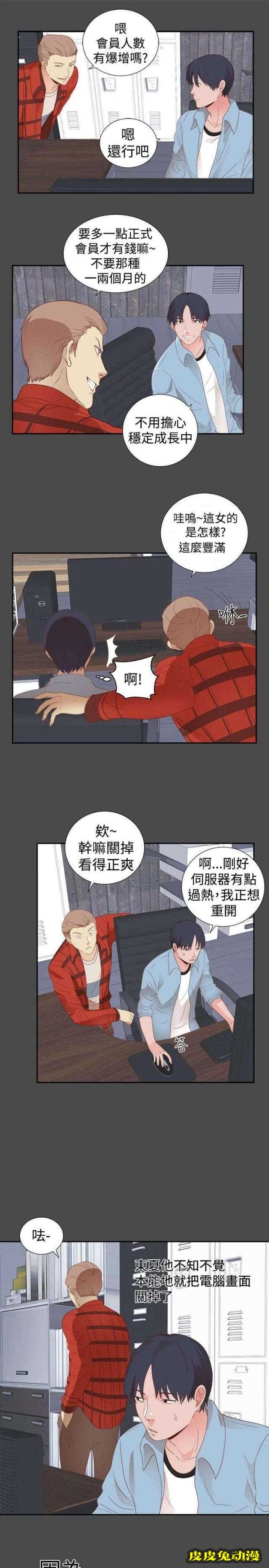 狩猎之路 第1话