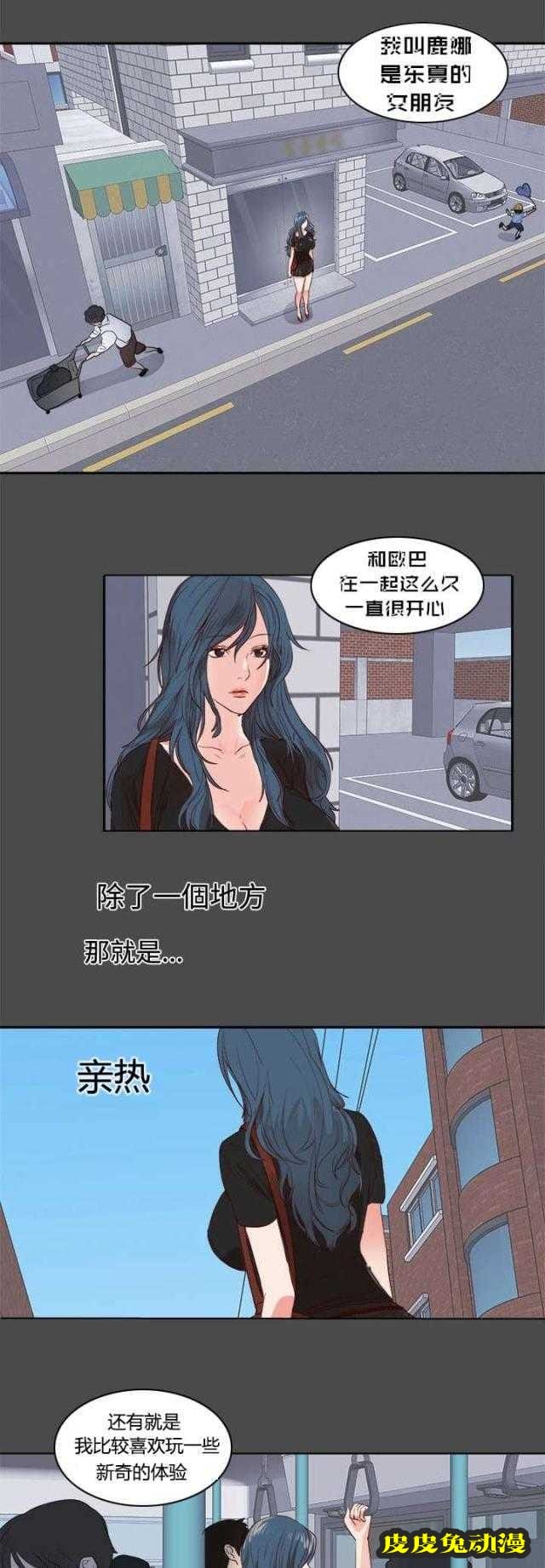 狩猎之路 第1话