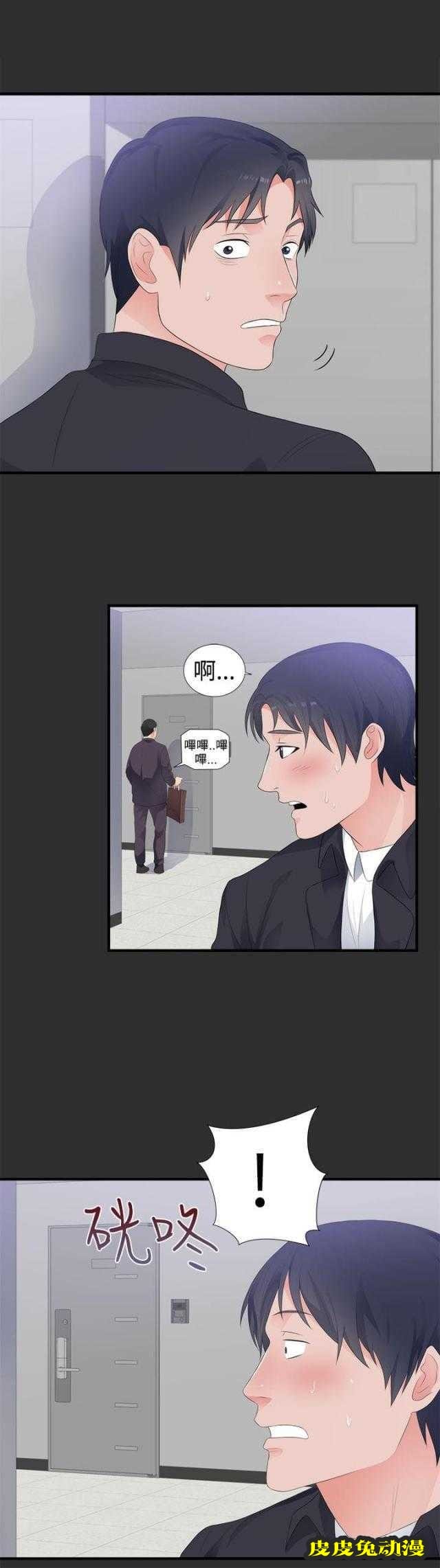 狩猎之路 第8话