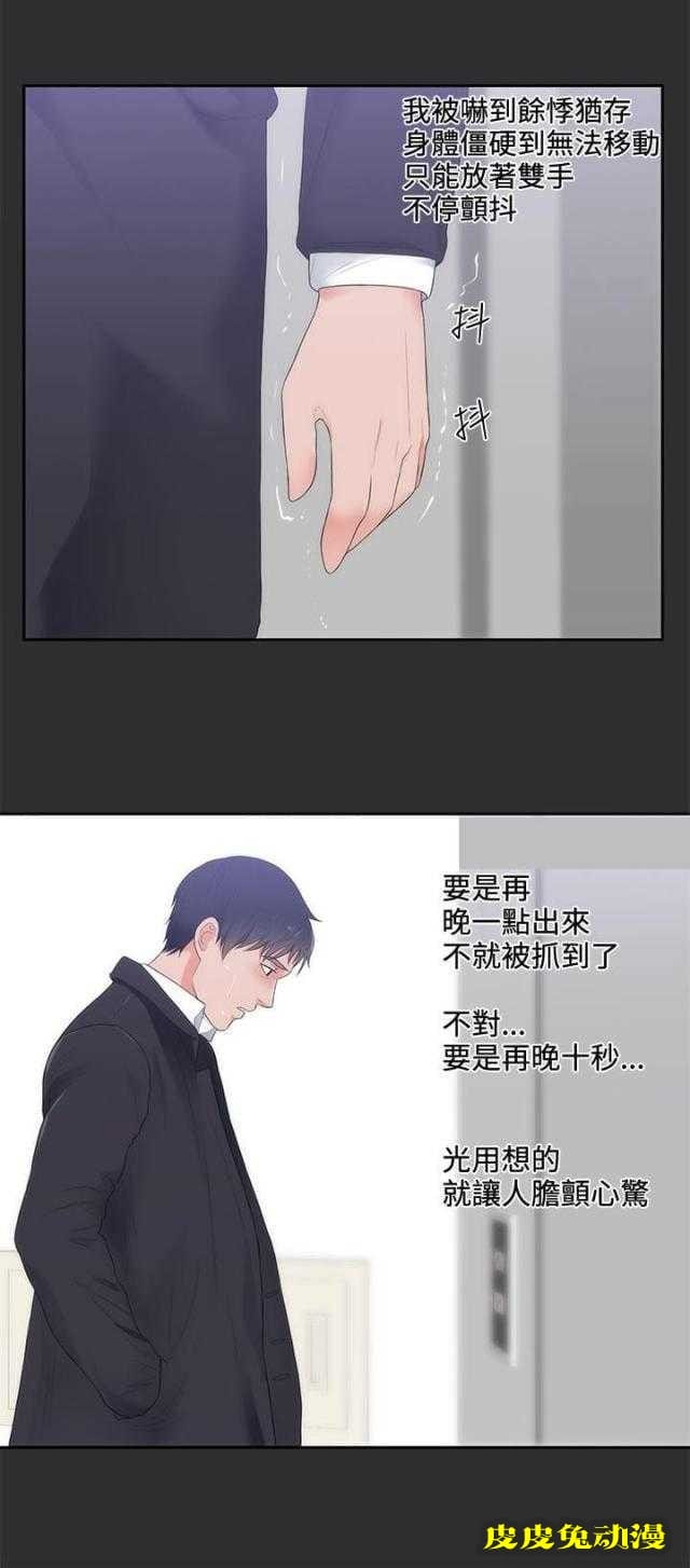 狩猎之路 第8话