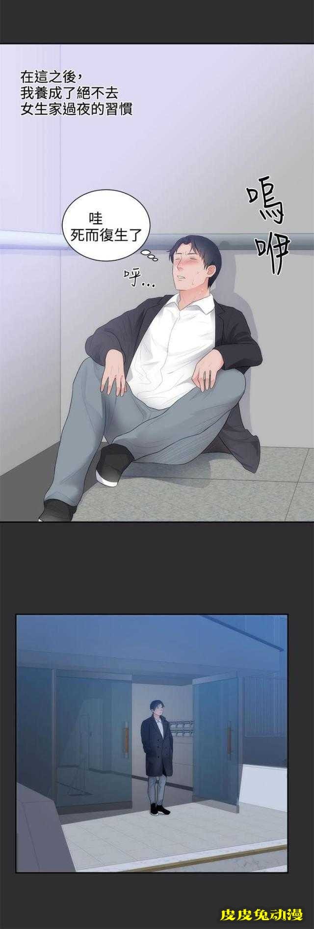 狩猎之路 第8话