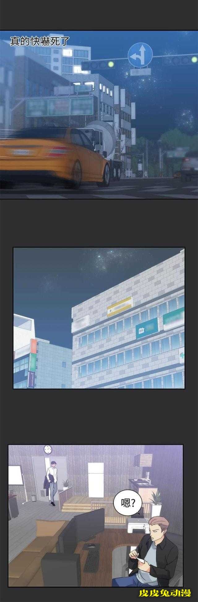 狩猎之路 第8话