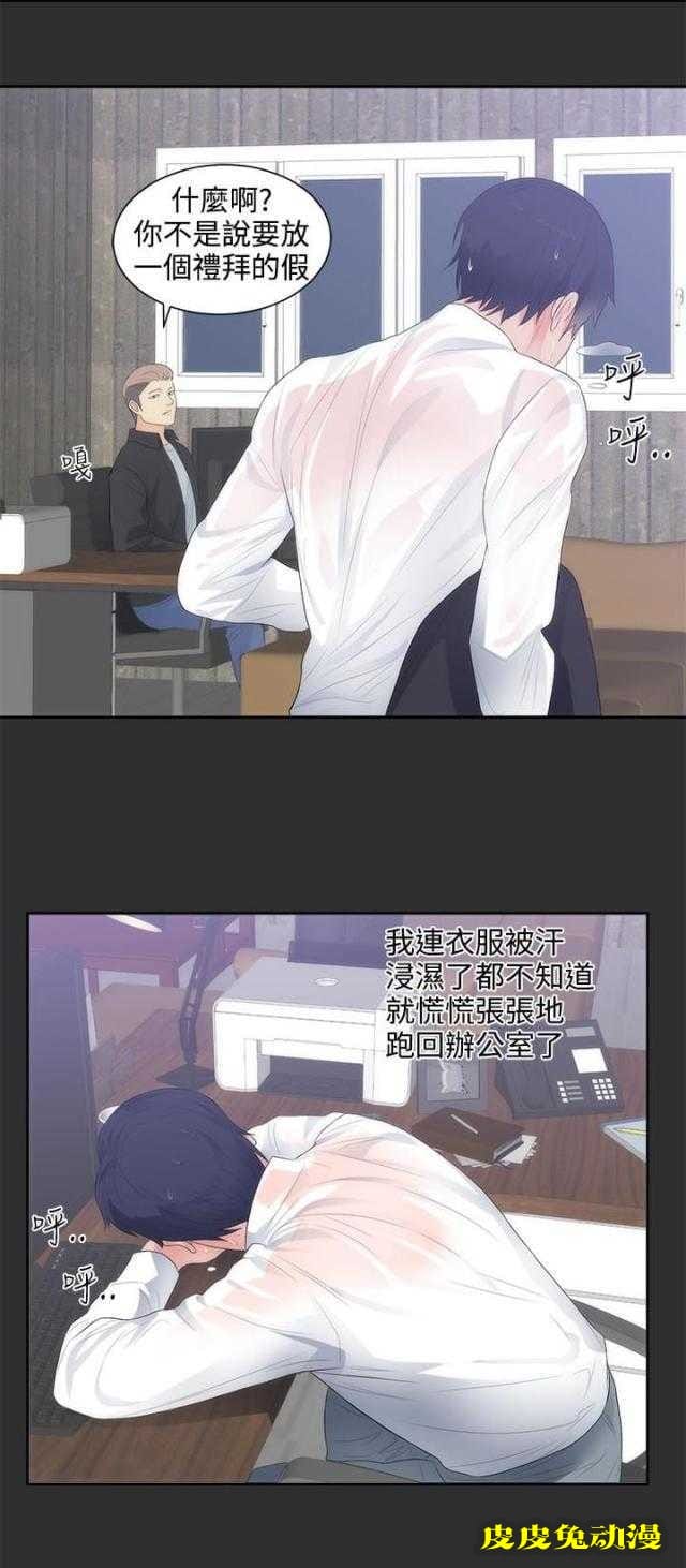 狩猎之路 第8话