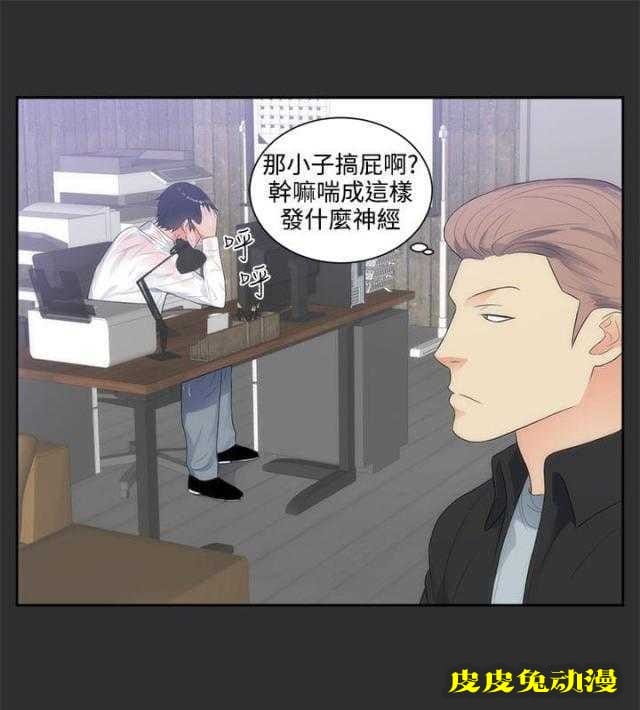 狩猎之路 第8话