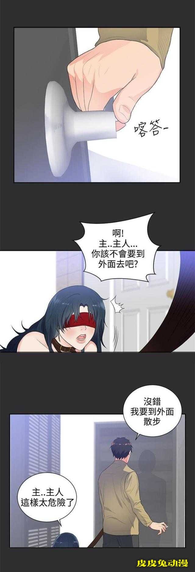 狩猎之路 第8话