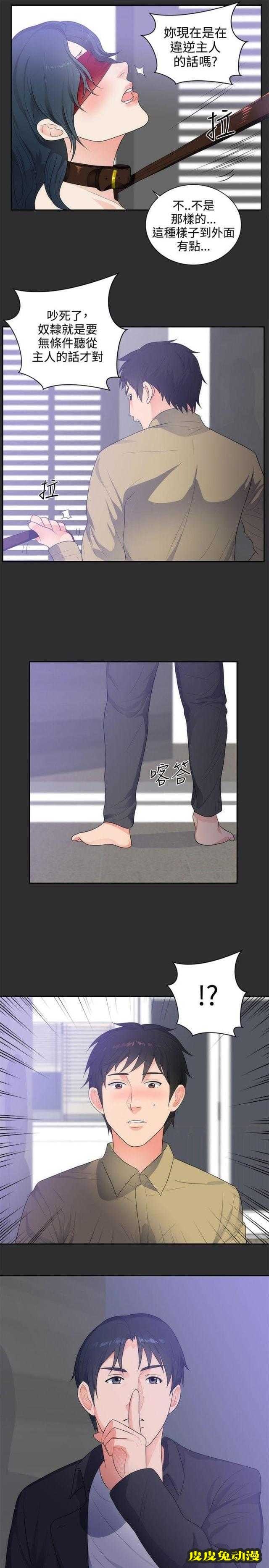 狩猎之路 第8话