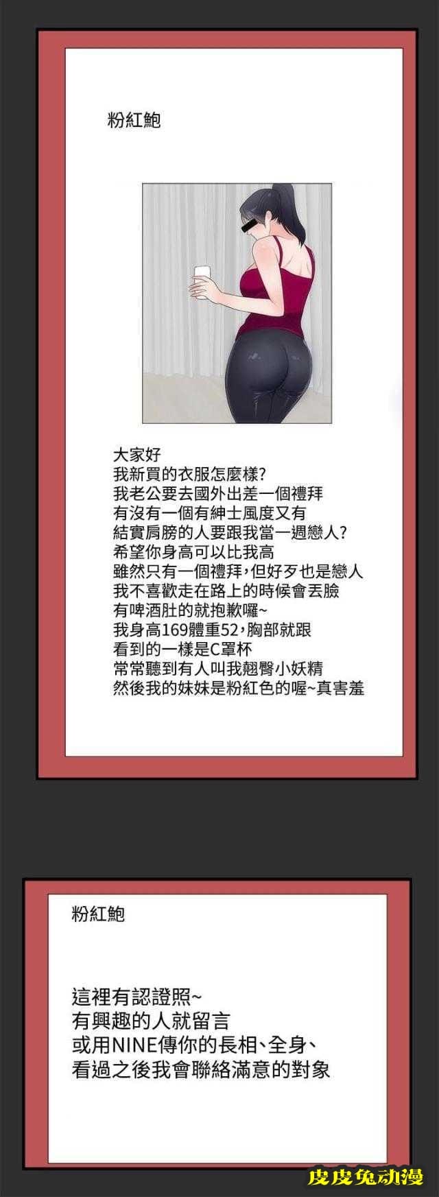 狩猎之路 第5话