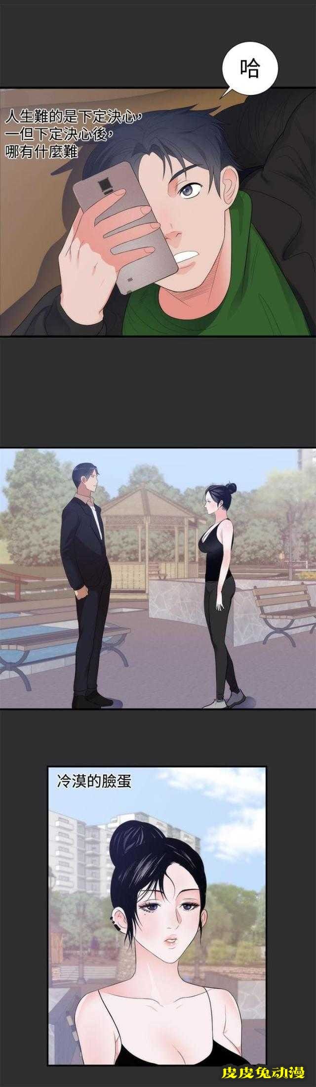 狩猎之路 第5话