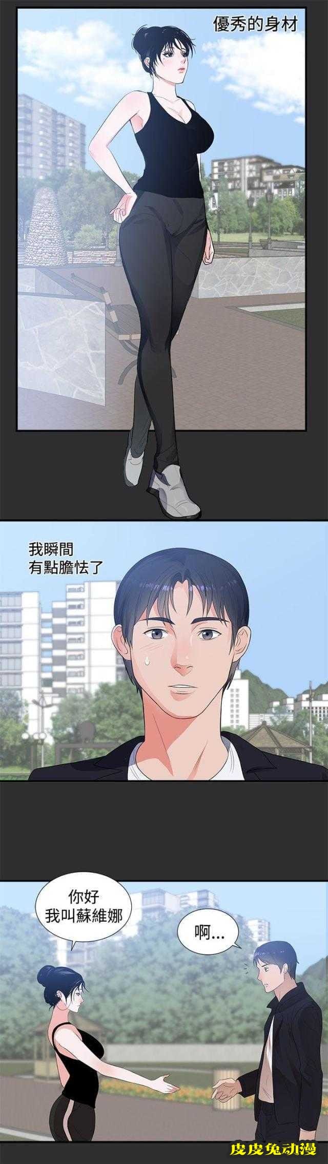 狩猎之路 第5话