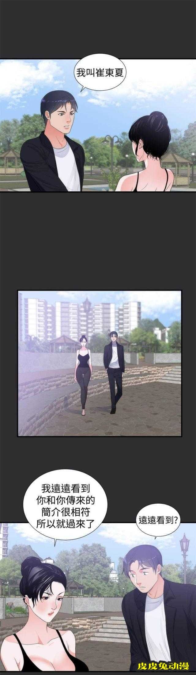 狩猎之路 第5话