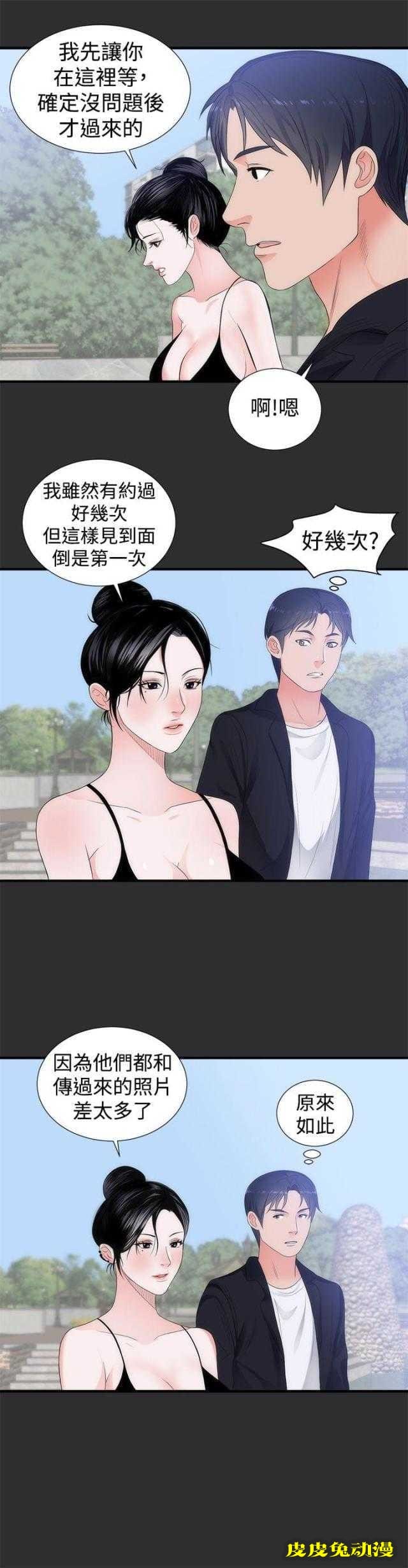 狩猎之路 第5话