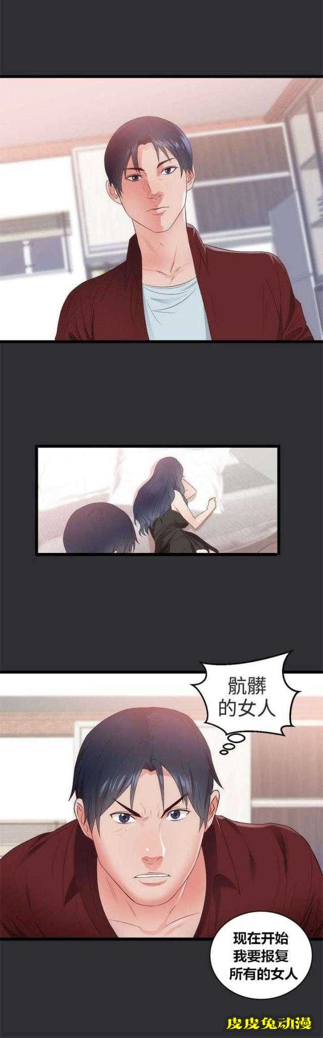 狩猎之路 第4话