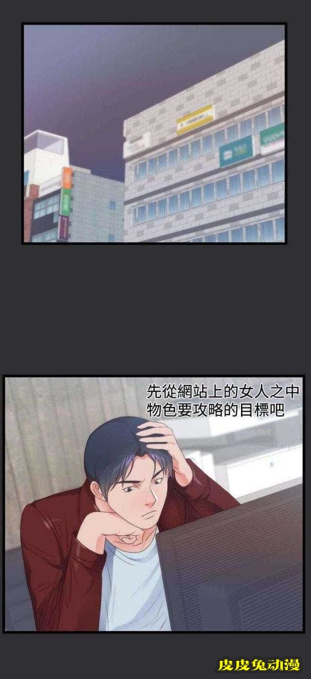 狩猎之路 第4话