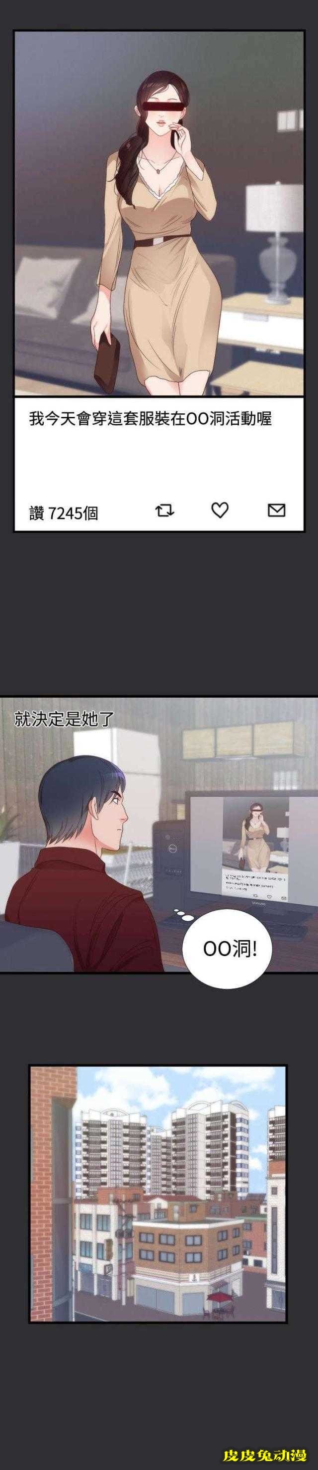 狩猎之路 第4话