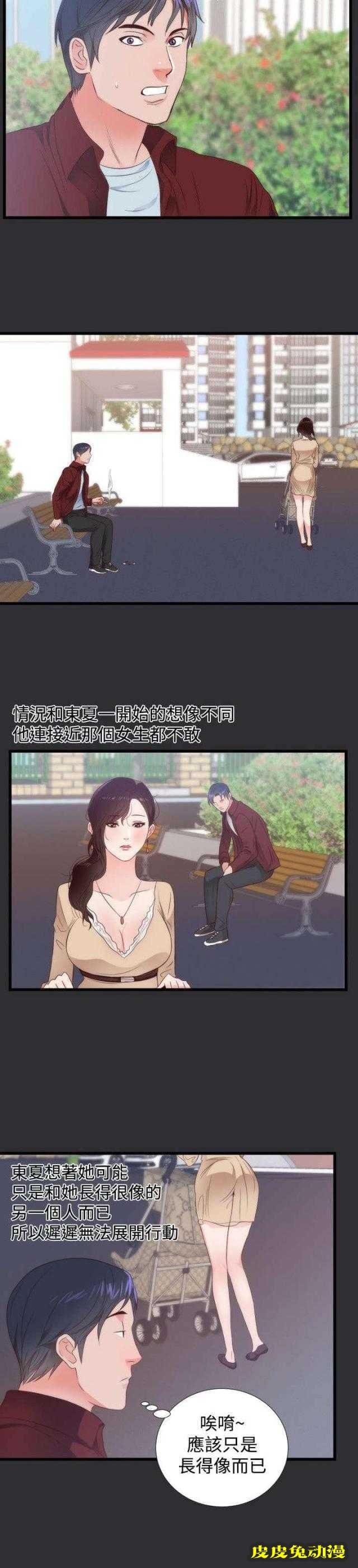 狩猎之路 第4话