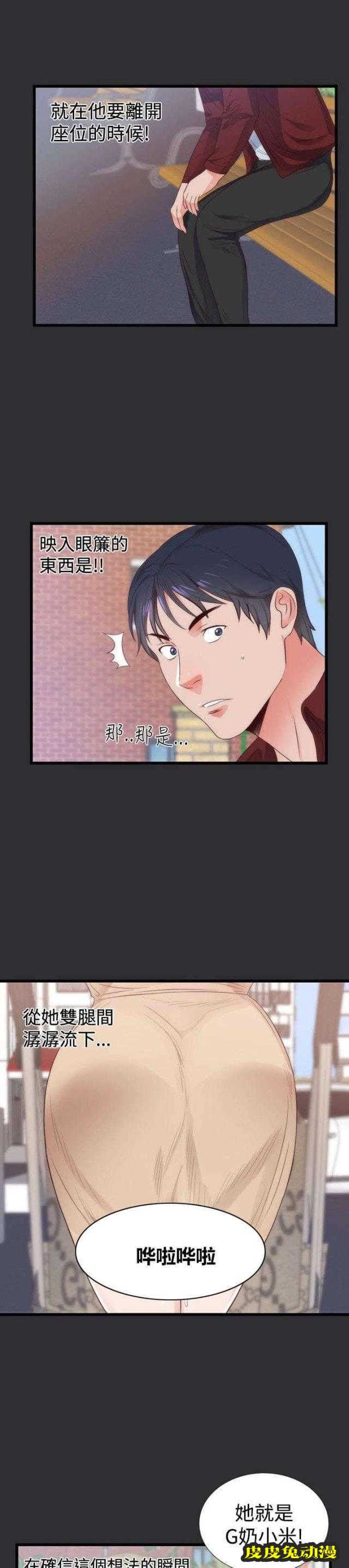 狩猎之路 第4话