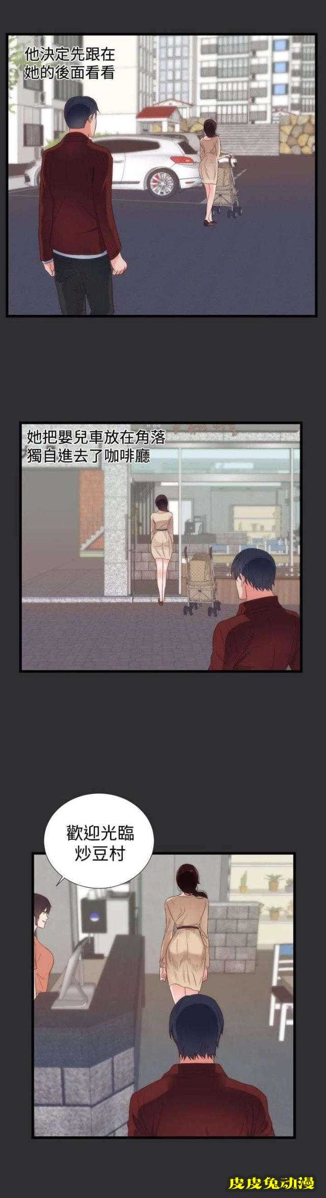 狩猎之路 第4话