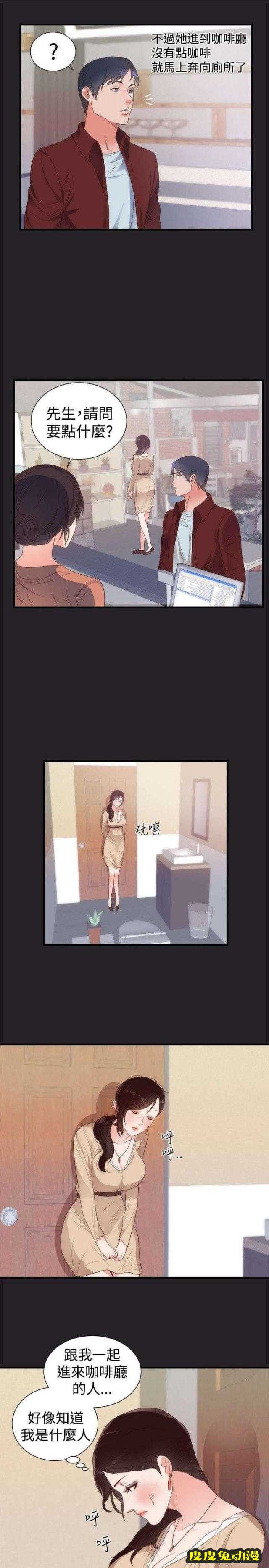 狩猎之路 第4话