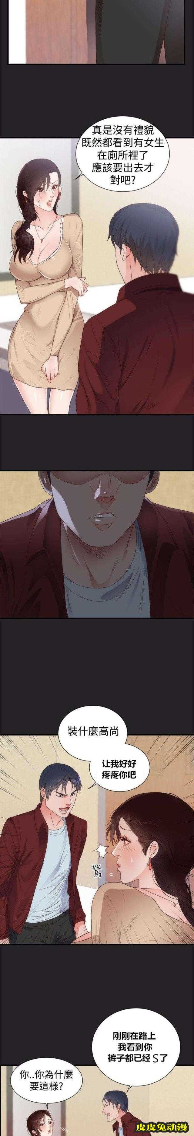 狩猎之路 第4话