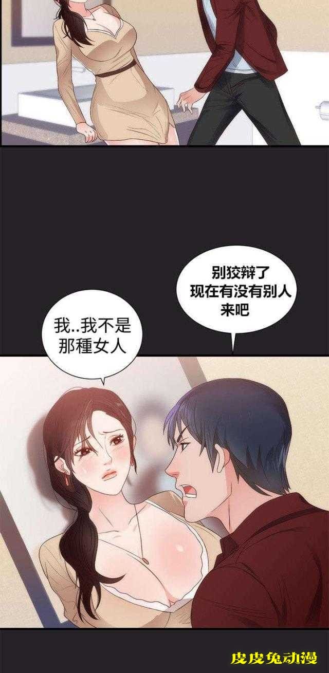 狩猎之路 第4话