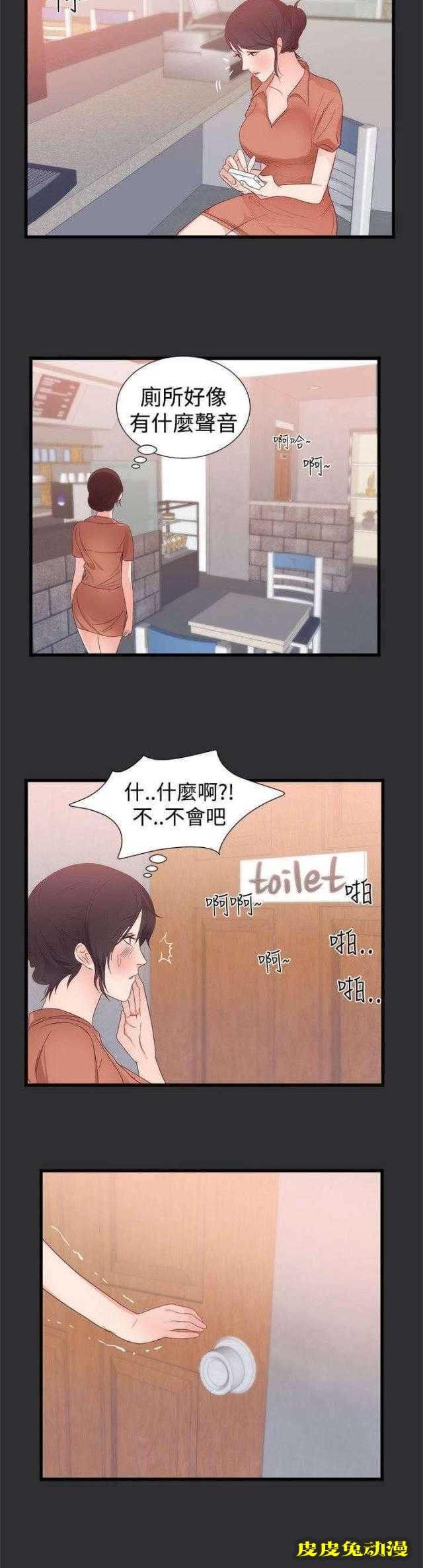 狩猎之路 第4话