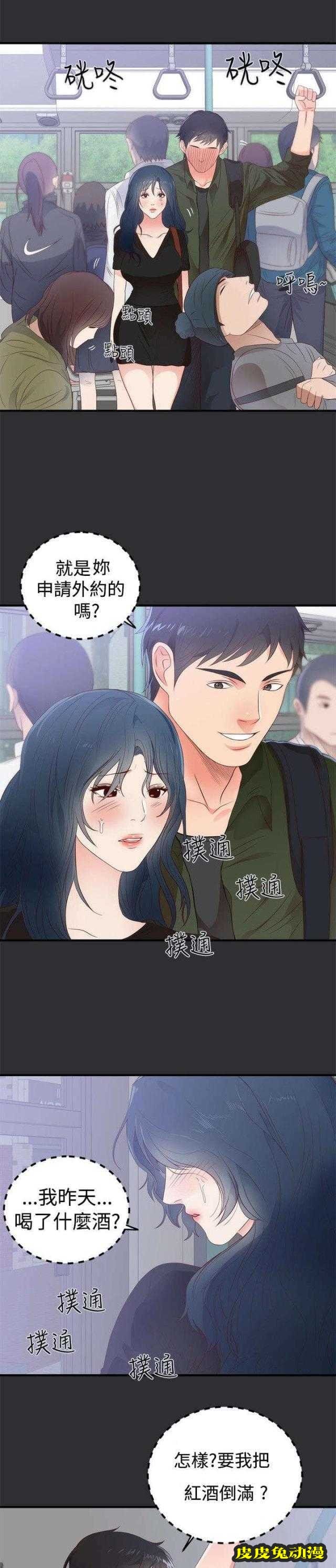 狩猎之路 第1话