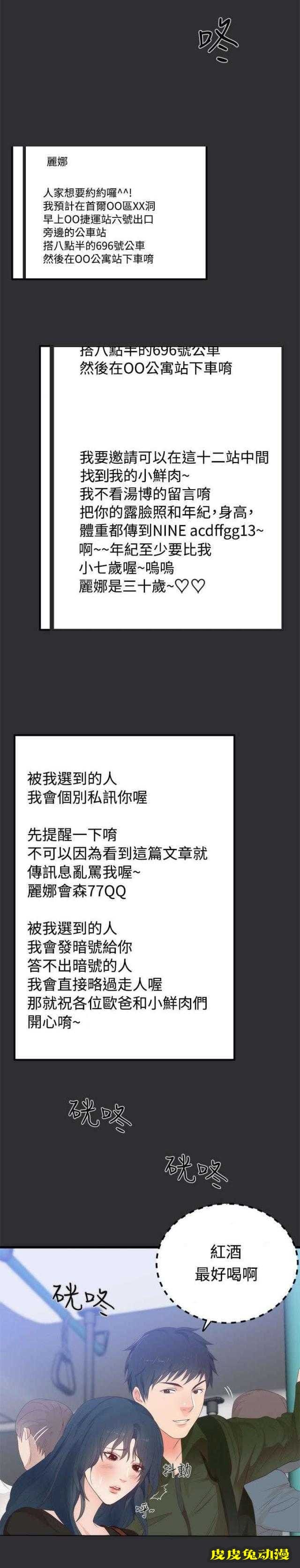 狩猎之路 第1话