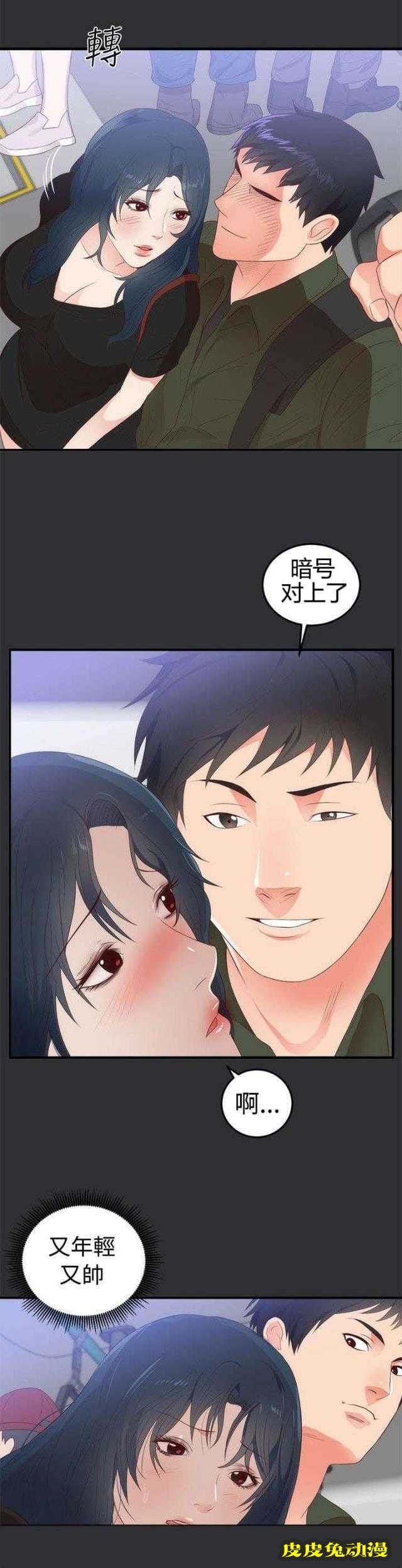 狩猎之路 第1话