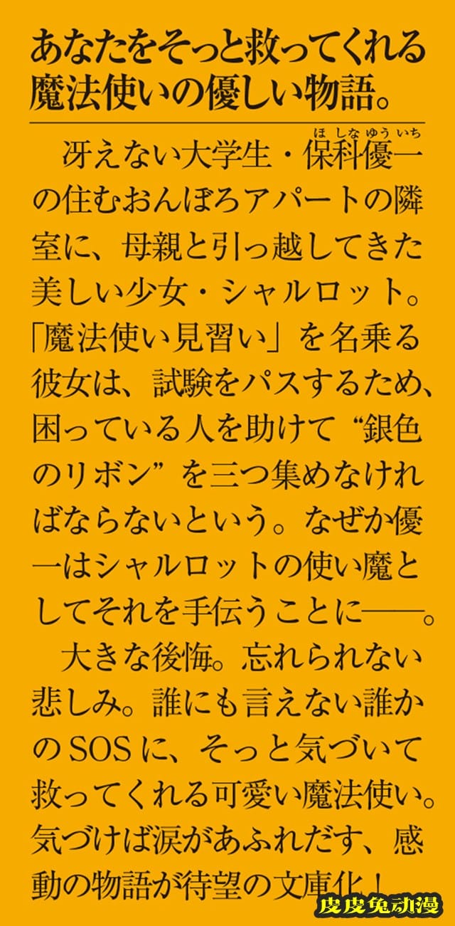 「お隣さんは小さな魔法使い」封面公开