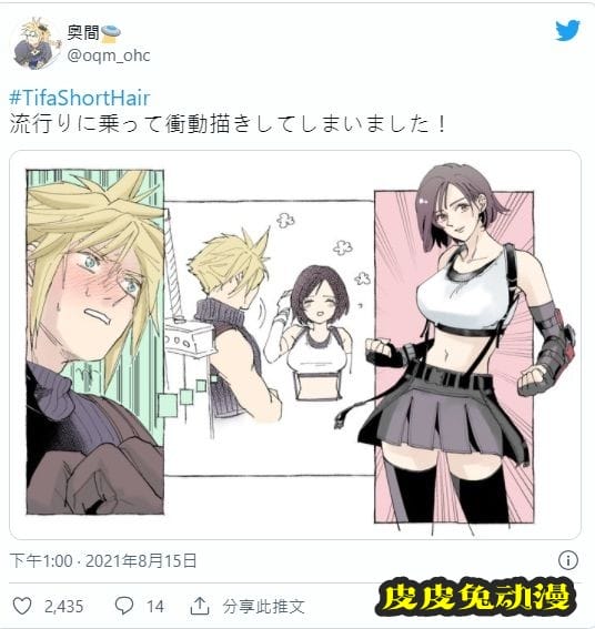 网友制作短发蒂法形象引官方点赞 二创绘制角色超可爱