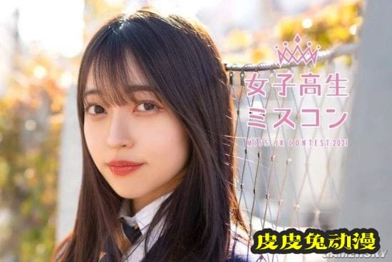 日本最可爱女高中生评选开启 各大高校校花入选