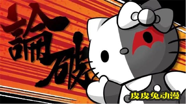 「弹丸论破」&times;「三丽鸥」最新联动周边公开-皮皮兔动漫