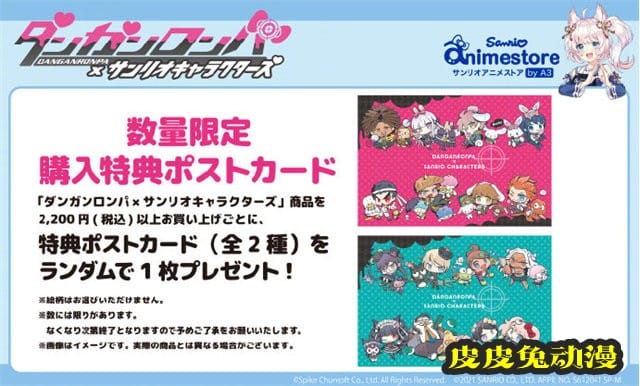 「弹丸论破」&times;「三丽鸥」最新联动周边公开