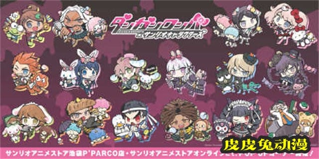 「弹丸论破」&times;「三丽鸥」最新联动周边公开