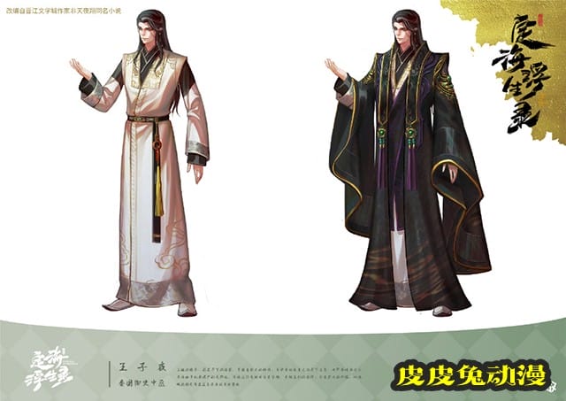 动画「定海浮生录」宣布停更