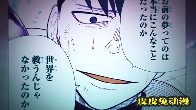 「炎炎消防队」第三十卷发售宣传PV公开