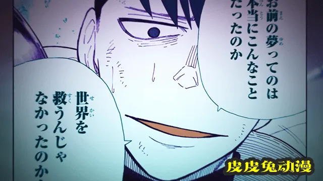 「炎炎消防队」第三十卷发售宣传PV公开